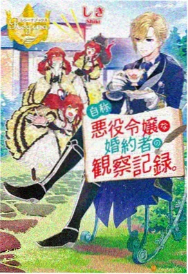 甜蜜惩罚 动画版