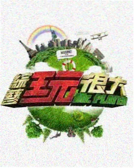 甜蜜惩罚 剧照2